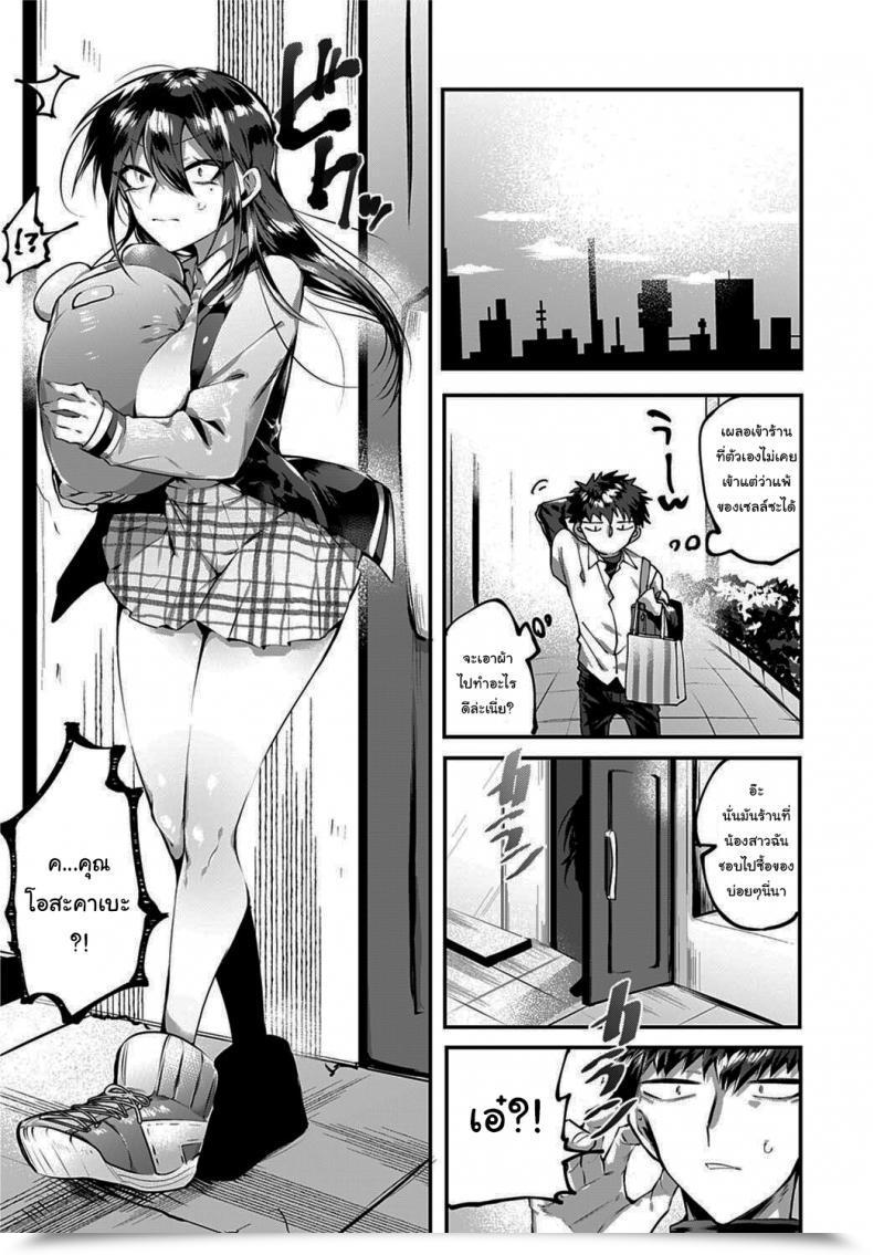 Doujin Wakamiya Teresa Ippikiokami No Aishikata The Right Way To Love A Lone Wolf Comedian Anthurium 2020-10 โดจินแปลไทย 5