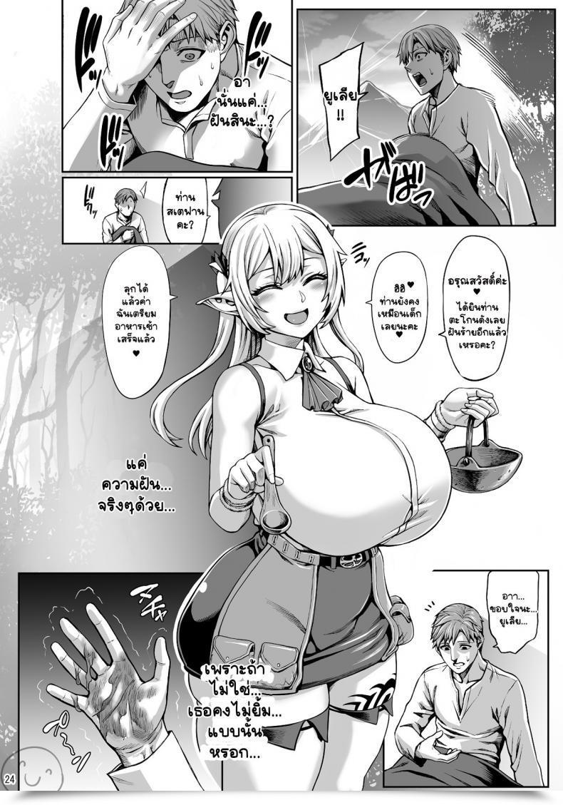 Doujin Aodouhu Neromashin Moto Dorei Elf No Himegoto โดจินแปลไทย 51