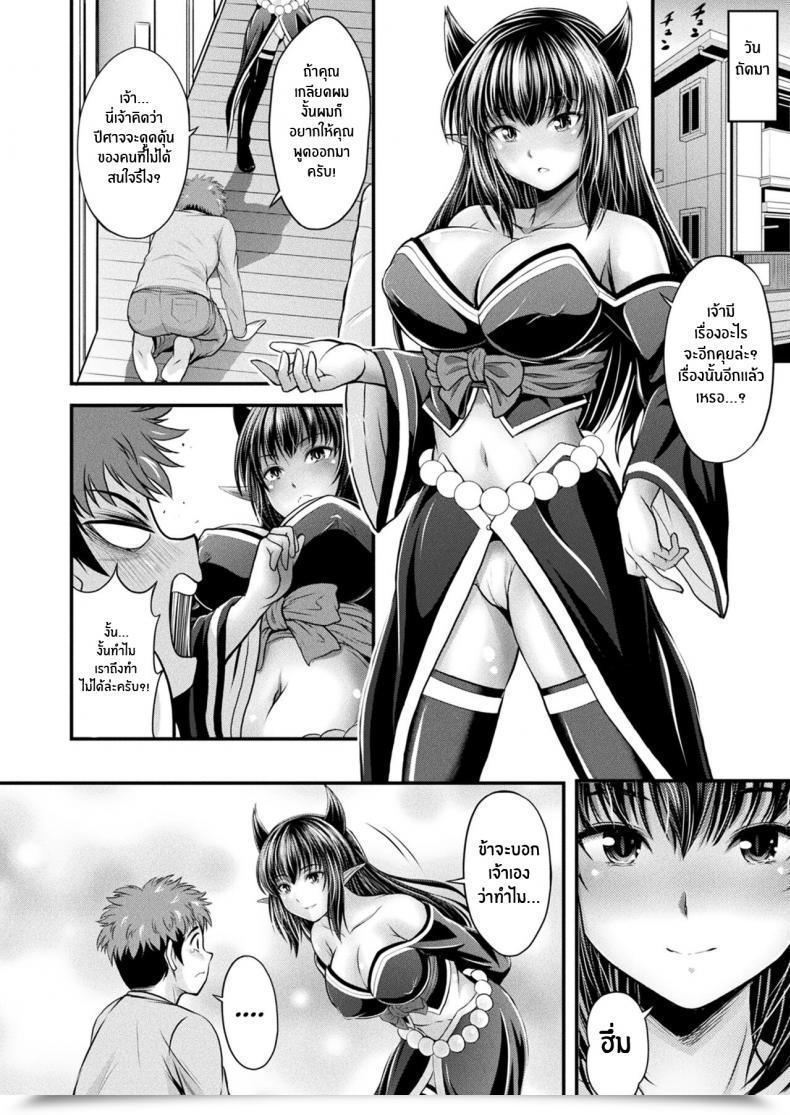 Doujin Itouya Makai Oujo Hien-Sama Princess Of The Demon World - Hien-Sama Comedian Unreal 2022-02 Vol 95 โดจินแปลไทย 19