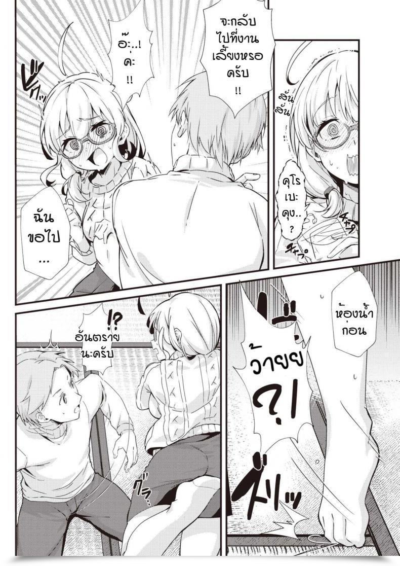 Doujin Morisinrisk Nomi Nochi Hare โดจินแปลไทย 11