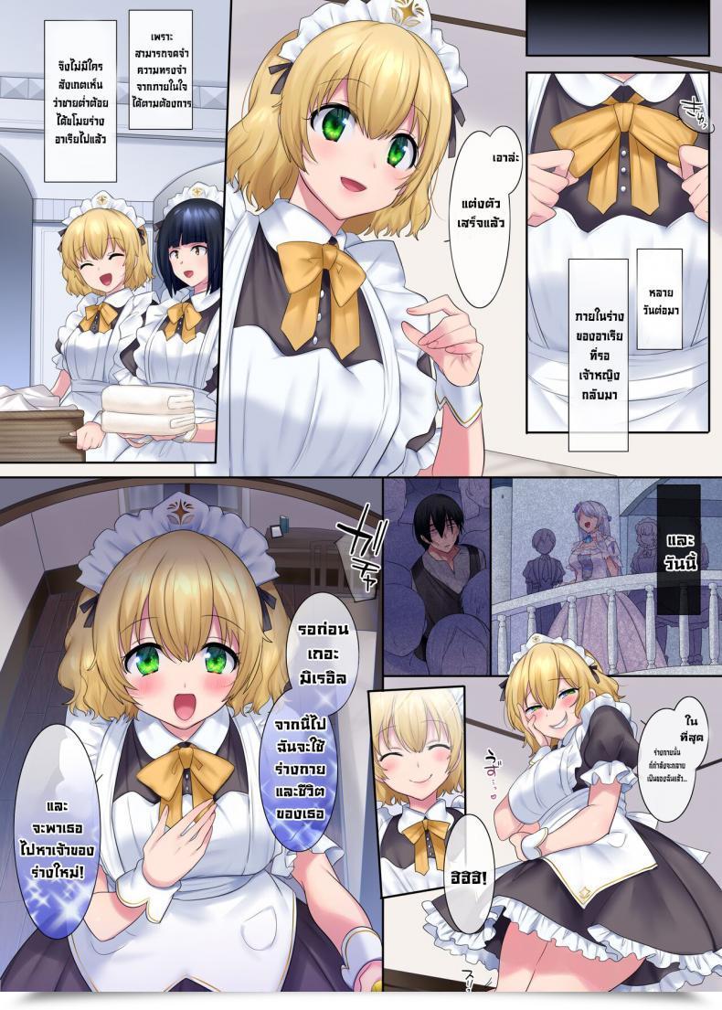 Doujin Genei Soda Hiiragi Popura, Fantasma_Cola Kuchi Utsushi No Sandatsusya The Mouth-To-Mouth Usurper English โดจินแปลไทย 41