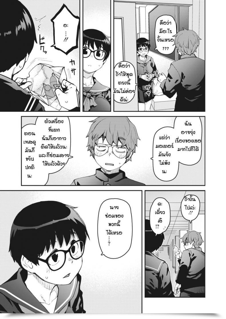 Doujin Shimimaru Ro-Ta Otoshita Dake Nanoni โดจินแปลไทย 9