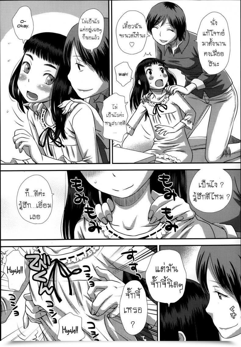 Doujin Kudou Hisashi Flower Selecting โดจินแปลไทย 5