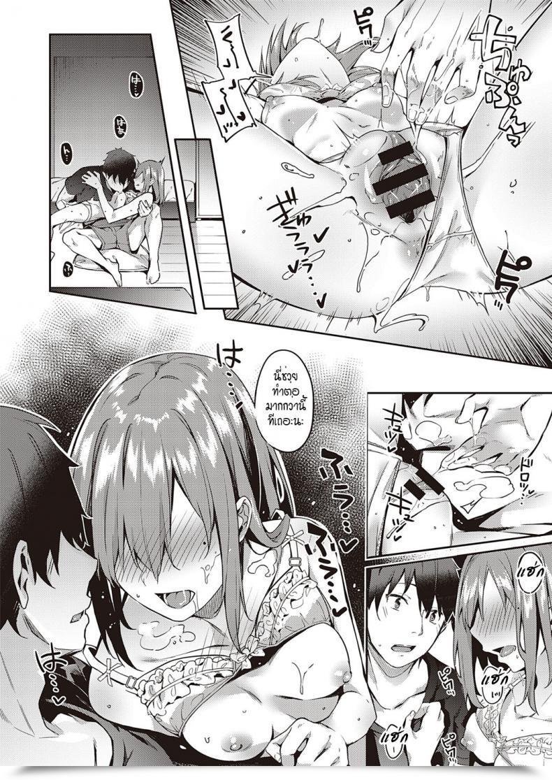 Doujin Bunga Solely You Vol. 2 โดจินแปลไทย 19