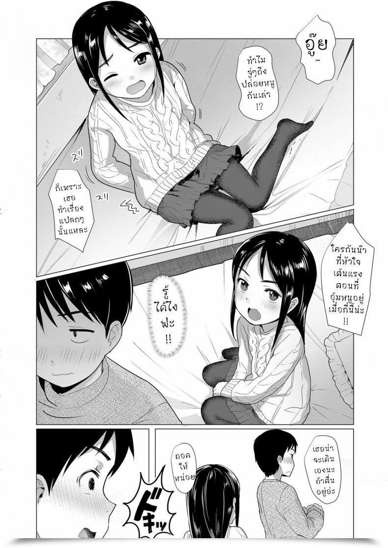 Doujin Rondonko Nitamono Kyoudai Siblings Are Very A Lot Alike โดจินแปลไทย 7