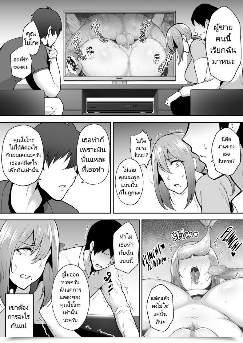 Doujin Gagarin Kichi Yoko Dishonest Vigorous Busty Spouse โดจินแปลไทย 83