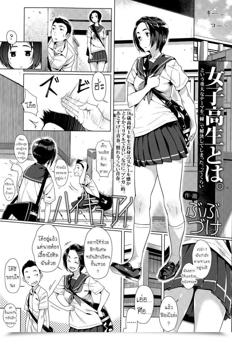 Doujin Bubuzuke Hai Kyuu Ai โดจินแปลไทย 19