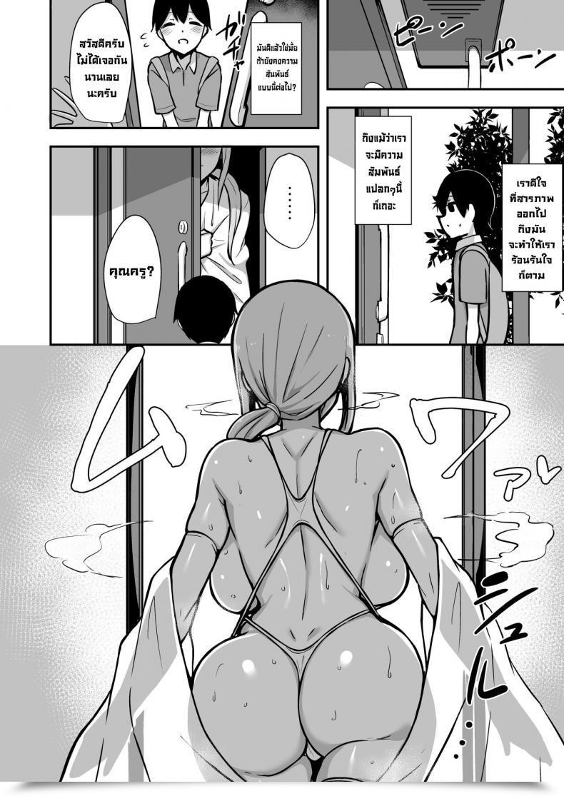 Doujin Starmine18 Hanabi Ara-Ara Mama To Seikou Digitalenglish โดจินแปลไทย 57