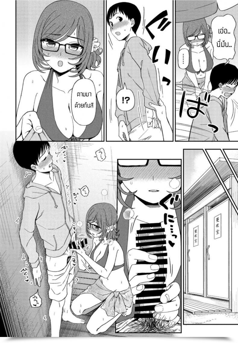Doujin Kumano Tooru Hikage Shoujo Mo Hinata Ni Dereba โดจินแปลไทย 15