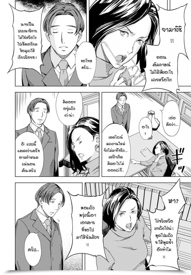 Doujin Amano Ameno Joryuu Sakka Saimin Ningyou โดจินแปลไทย 7