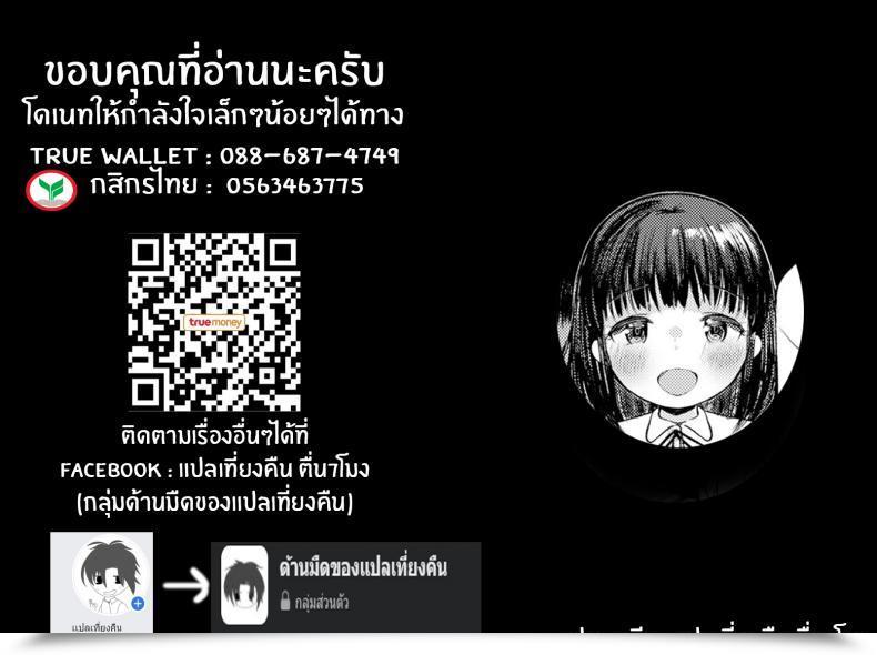 Doujin Kameyoshi Ichiko Himitsukichi Secret Base โดจินแปลไทย 37