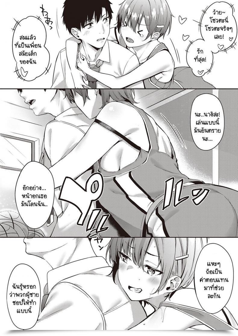 Doujin Bunga Himawari No Saku Koro Ni โดจินแปลไทย 7