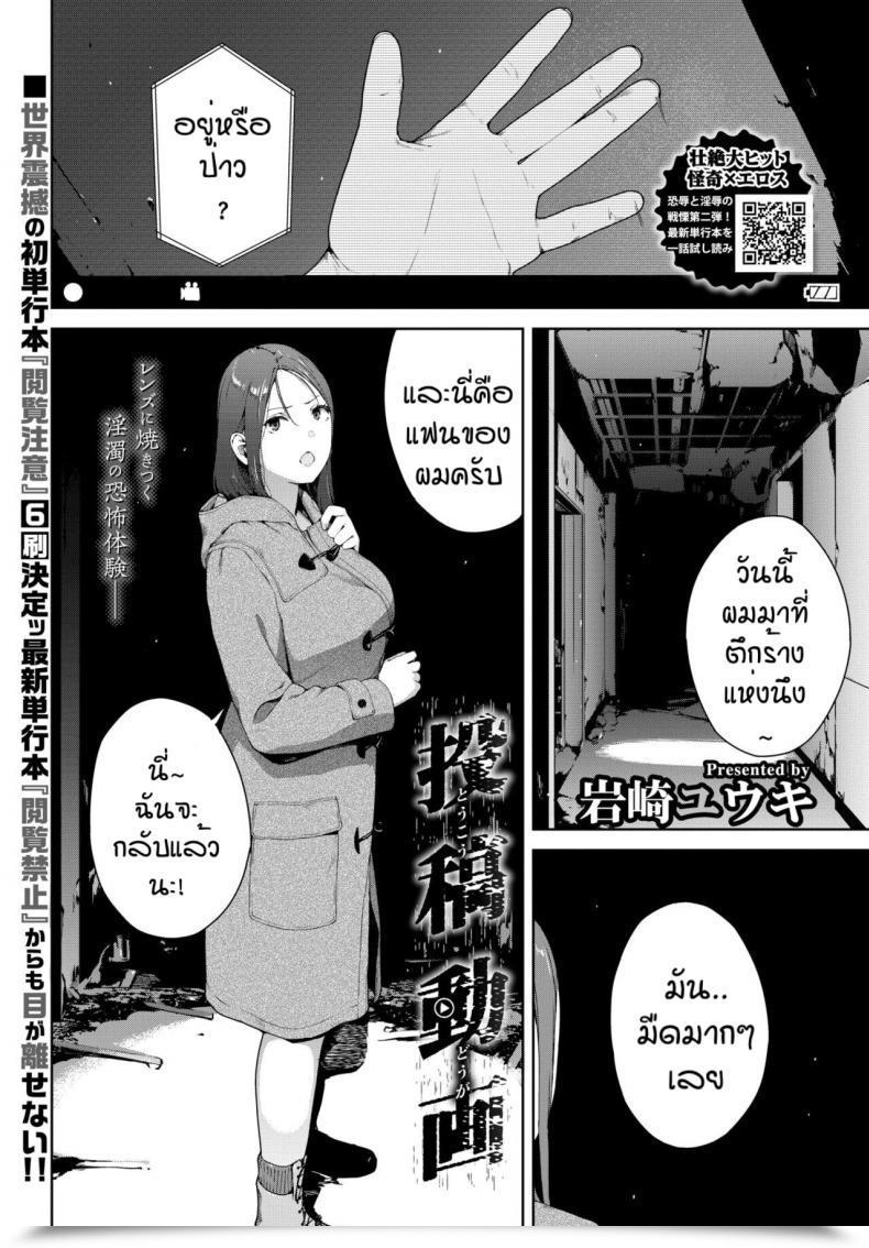 Doujin Iwasaki Yuuki Toukou Douga โดจินแปลไทย 53