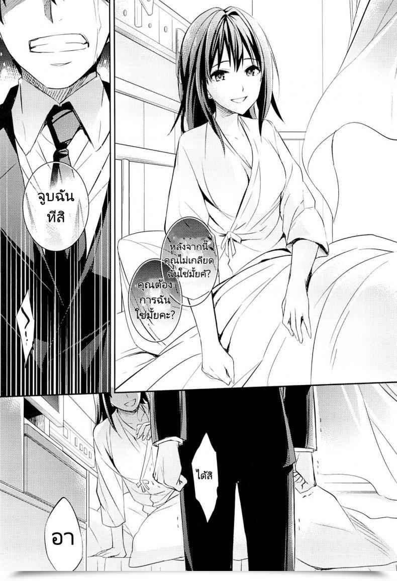 Doujin Comic1☆9 Crazy9 Ichitaka C9-18 Shiburin Kankin 30-Nichi C9-18 Shibuya Rin'S 30-Day Captivity โดจินแปลไทย 53