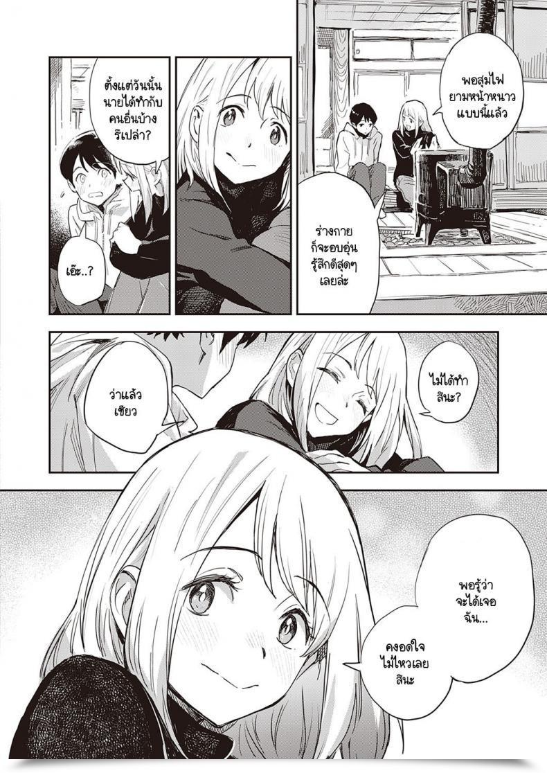 Doujin Minato Fumi Boku Wa Sono Hito O Yoku Shiranai โดจินแปลไทย 11