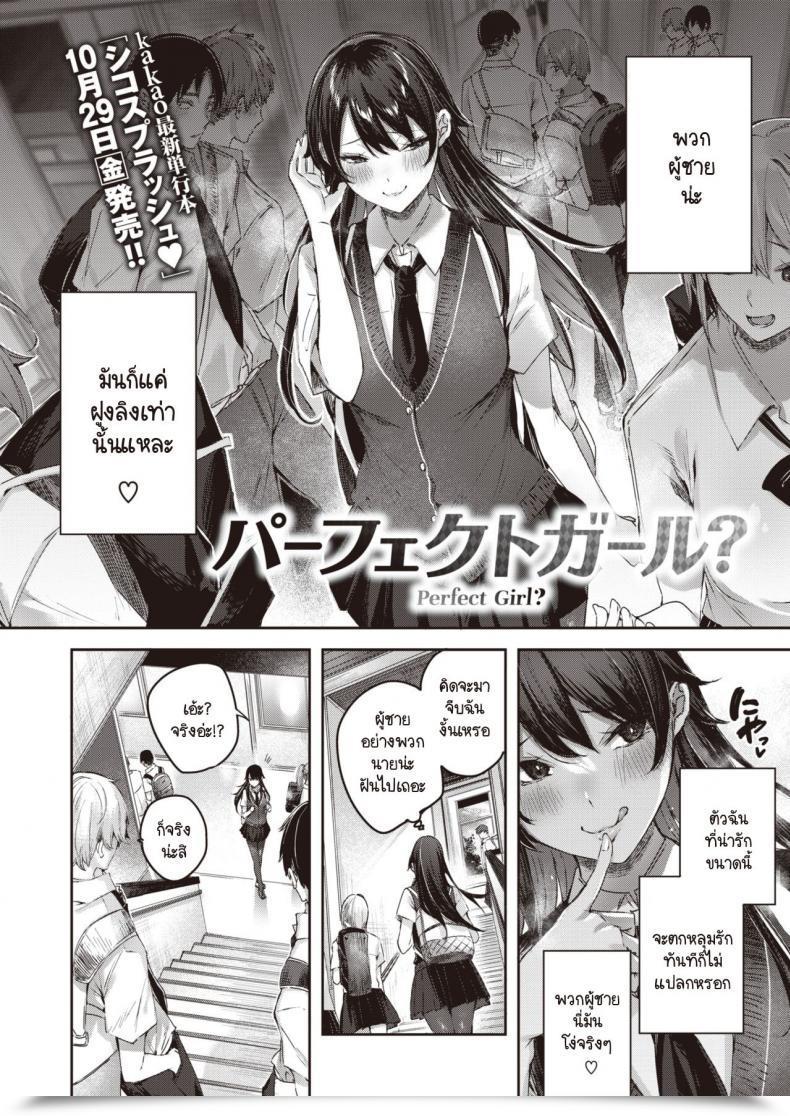 Doujin Kakao Good Lady โดจินแปลไทย 3