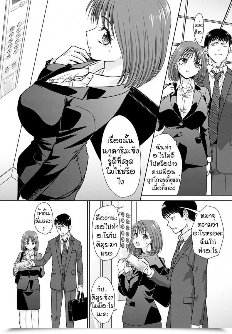Doujin Itaba Hiroshi Shinjin Kensyuu โดจินแปลไทย 5