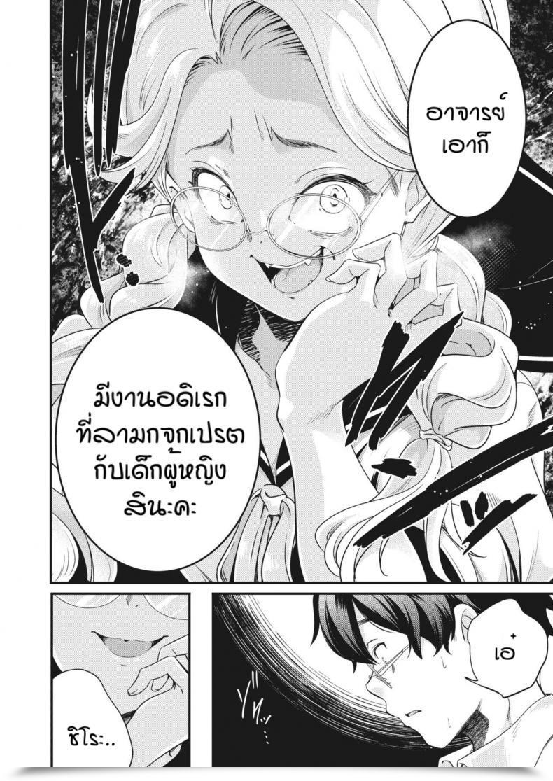 Doujin Yamazaki Kazuma Ingoto โดจินแปลไทย 15
