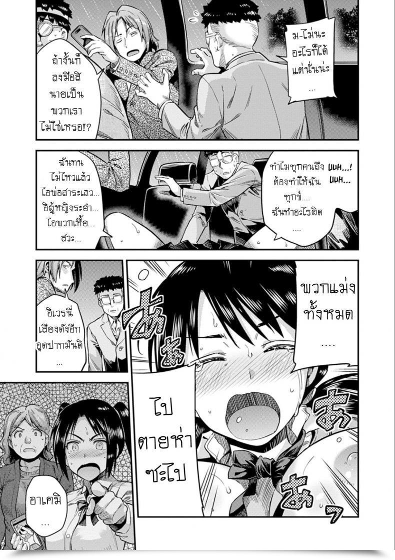 Doujin Hinotsuki Neko Hanzaishatachi No Yoru _Nuresuke Jk Hitch Rape!_ Kyousei Tanetsuke Categorical - Compelled Seeding Categorical โดจินแปลไทย 25