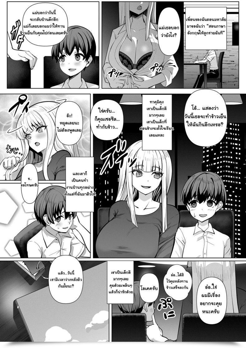 Doujin Muunyan Candy Lesson โดจินแปลไทย 9
