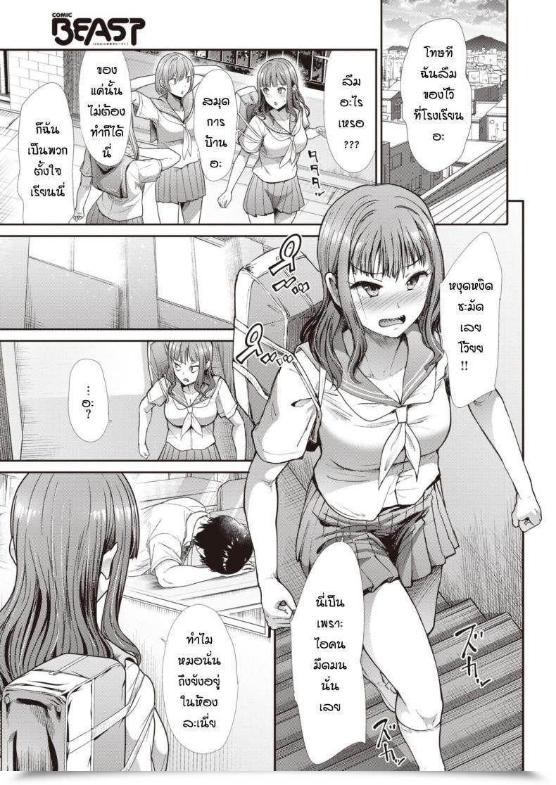 Doujin Takemasa Takeshi Sunaona Kimochi โดจินแปลไทย 5