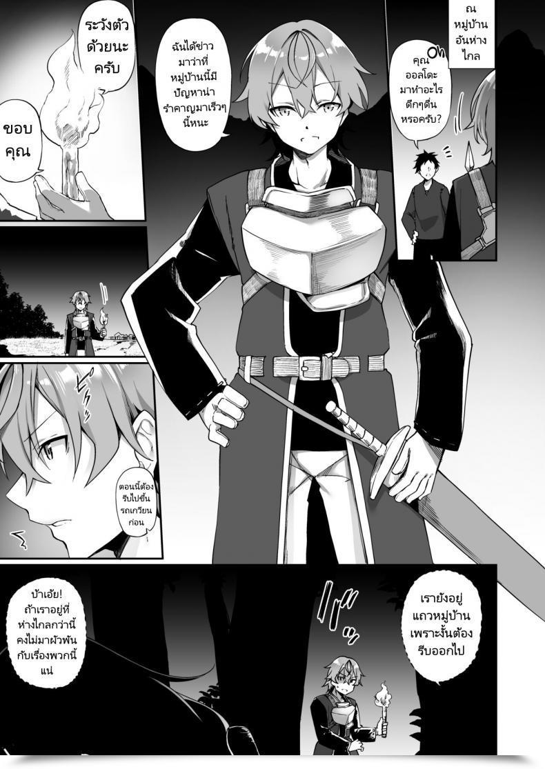 Doujin Slime No Kanmuri Kanmuri Elfka No Kusuri Elvification Drug โดจินแปลไทย 3
