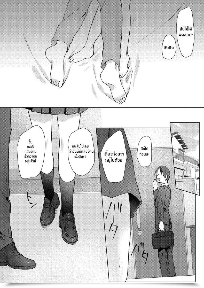 Doujin Negiyashiki Moegi Oniichan Yuwaku Keikaku A Plan To Seduce My Onii-Chan โดจินแปลไทย 109