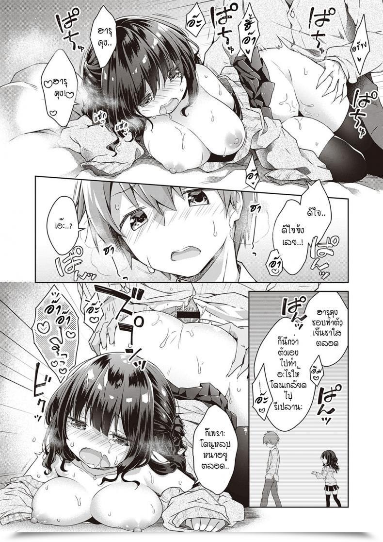 Doujin Anzuame Kimi No Chikaku Ni Itai Kara โดจินแปลไทย 31