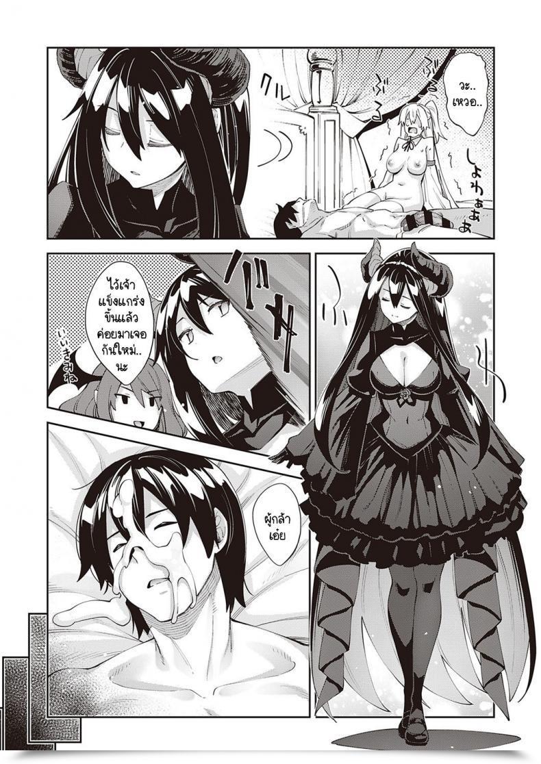 Doujin Akino Sora I Got Here To A Different World, So I Feel I Am Gonna Take Pleasure In My Intercourse Abilities To The Fullest Vol. 5 โดจินแปลไทย 61