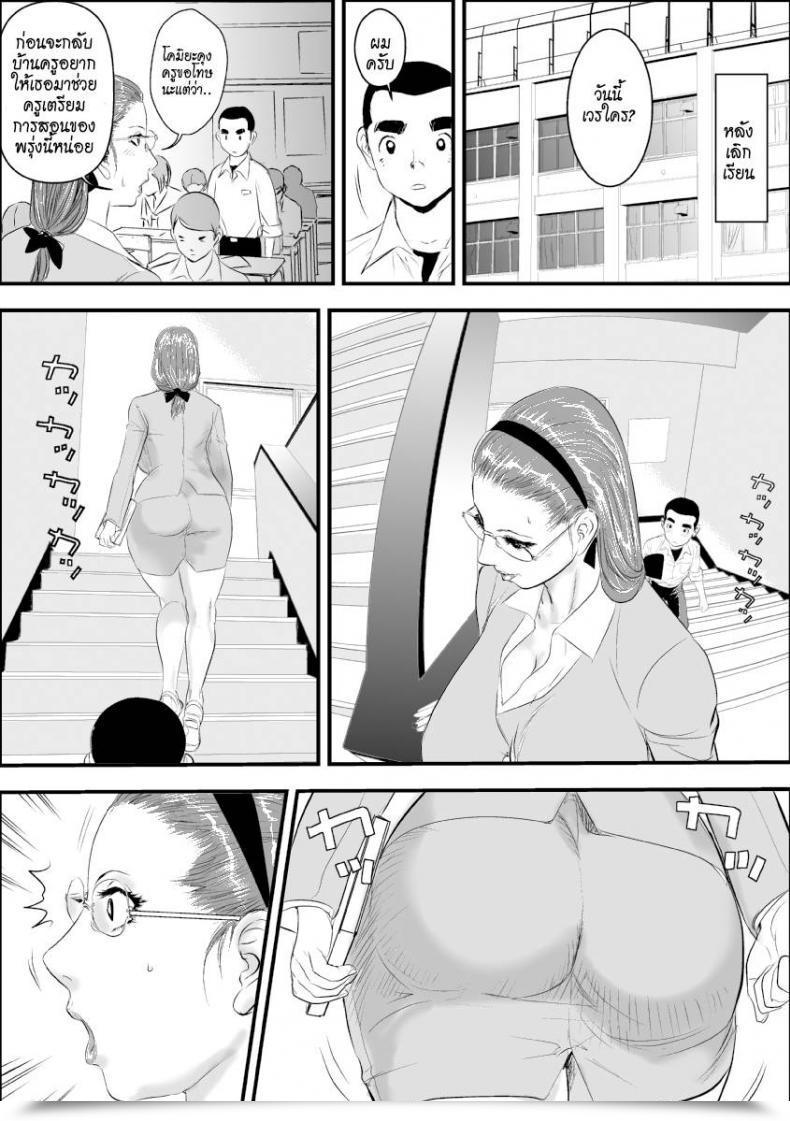 Doujin Jinsukeya Jinsuke Mesu Kyoushi Jogeza Roshutsu Choukyou | Feminine Trainer Jogeza Exhibitionism Coaching Vol. 2 โดจินแปลไทย 95