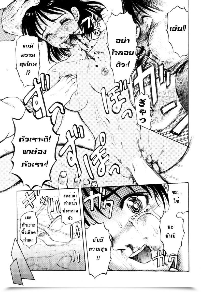 Doujin Uziga Waita Trendy Tales Of The Weird Schoolgirl In Concrete Vol. 1 โดจินแปลไทย 53