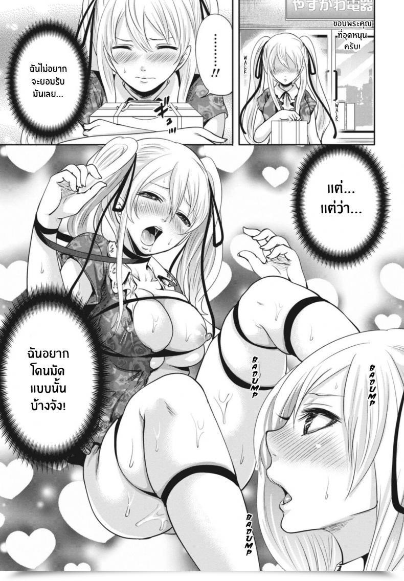Doujin Miyahara Ayumu Ryōke No Shijo No Shibarikata Itsudemo Dokodemo Donna Kotodemo โดจินแปลไทย 5