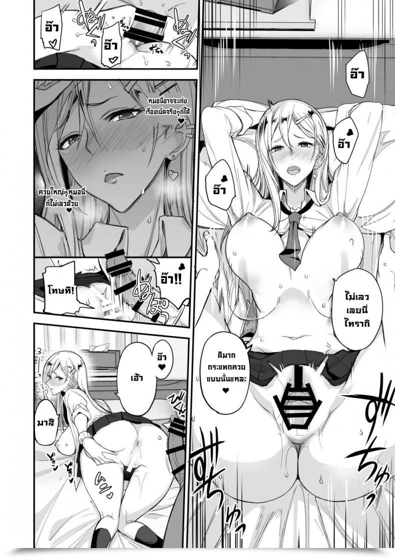 Doujin Majimeya Isao Konna Ii Koto. One Thing So Good โดจินแปลไทย 47