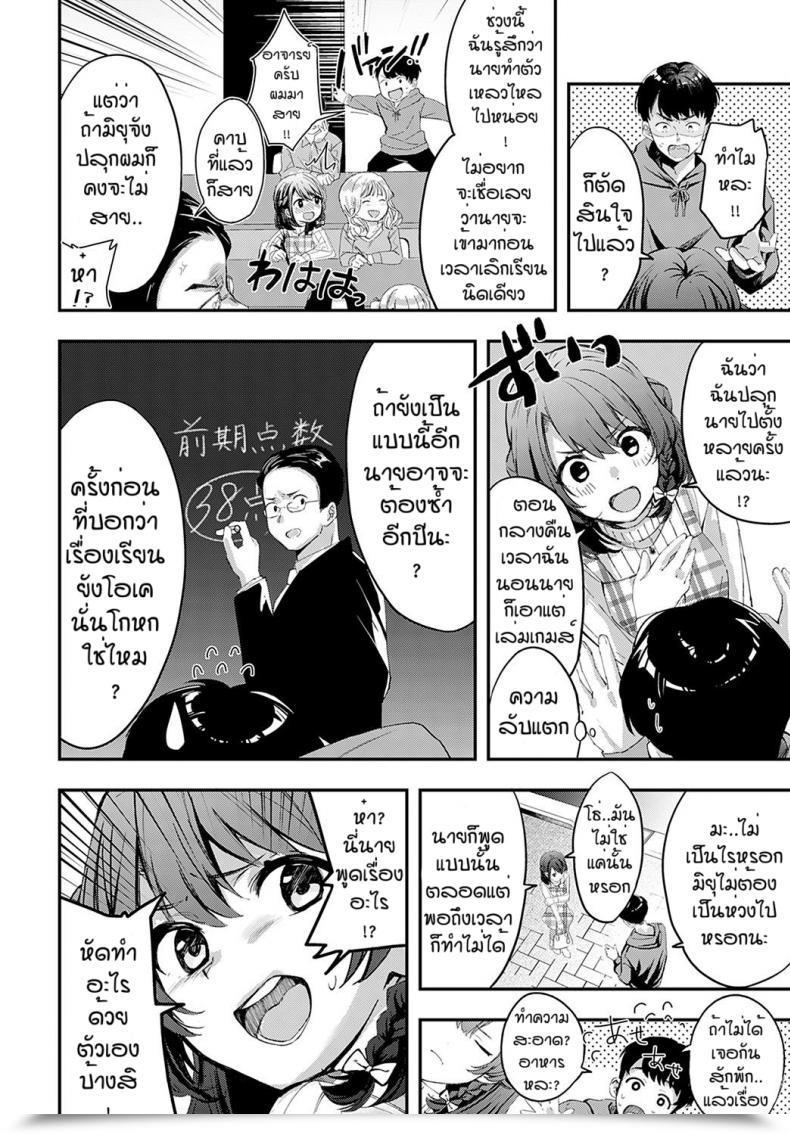 Doujin Naminori Kamome Namayeke Kappurubai โดจินแปลไทย 7