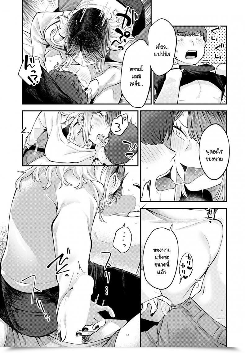 Doujin Ebi Fry Teishoku Tonari Ni Itaikara โดจินแปลไทย 21