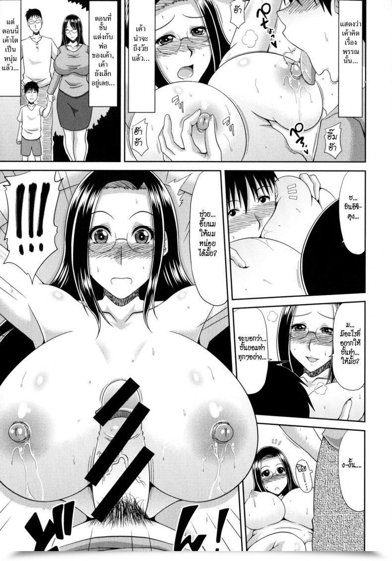 Doujin Kai Hiroyuki Chounyuusai Vol. 6 โดจินแปลไทย 13