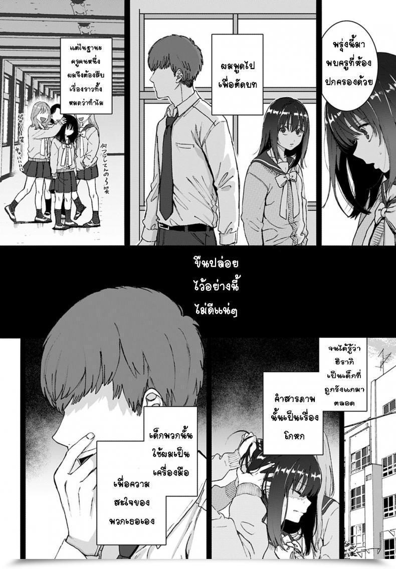 Doujin Yasson Yoshiyuki Sutotsukuhorumu โดจินแปลไทย 3
