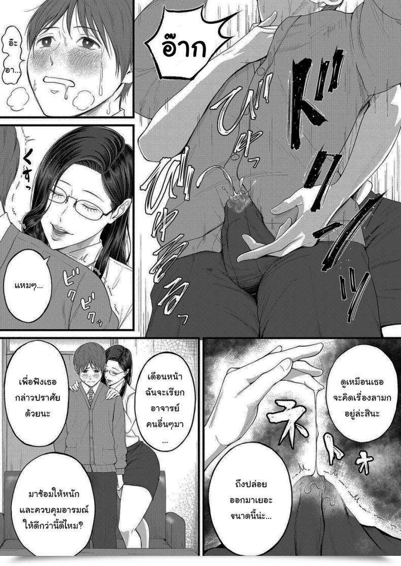 Doujin Shiono Kou Micchaku Kojin Shidou Intimate Private Steering โดจินแปลไทย 21