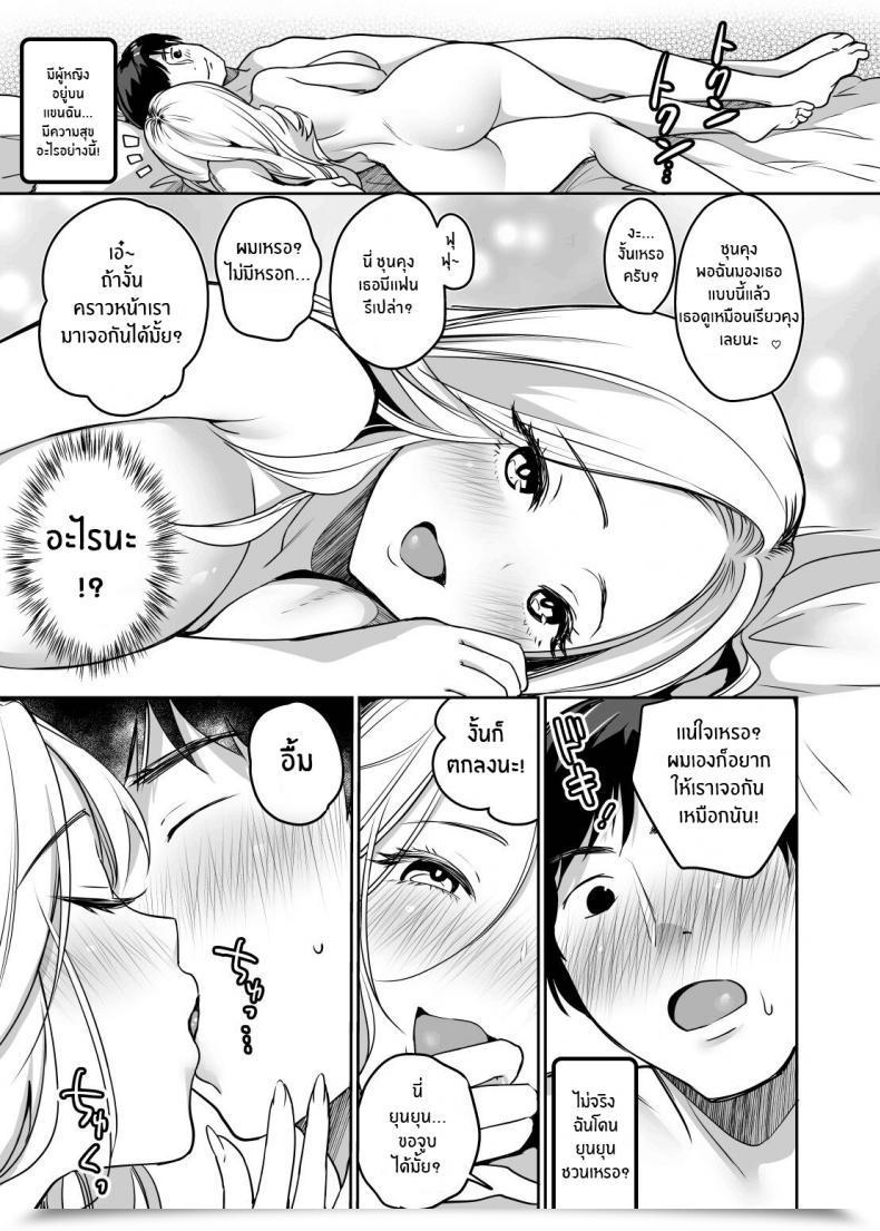Doujin Tremendous Ichigo-Chan Misaoka Incha Datte Gal To Yaritai! ~Kyokon Attraction O Ganbatta Kekka~ Even Shady Guys Wish To Fuck Gals! ~The Results Of My Efforts To Indicate Off My Large Dick~ โดจินแปลไทย 73