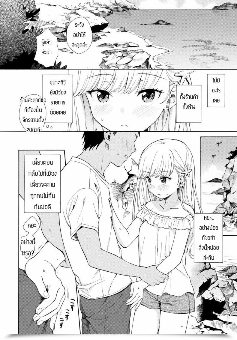 Doujin Sekiya Asami Namigiwayori โดจินแปลไทย 7