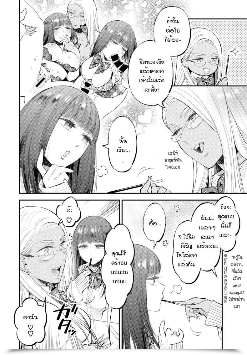 Doujin Toumai Aroma โดจินแปลไทย 7