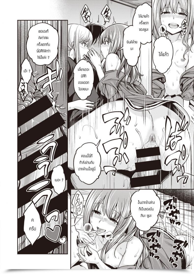 Doujin Hirama Hirokazu Mochi Tsuki Sanchi Wa Yokkyu Fuman โดจินแปลไทย 31