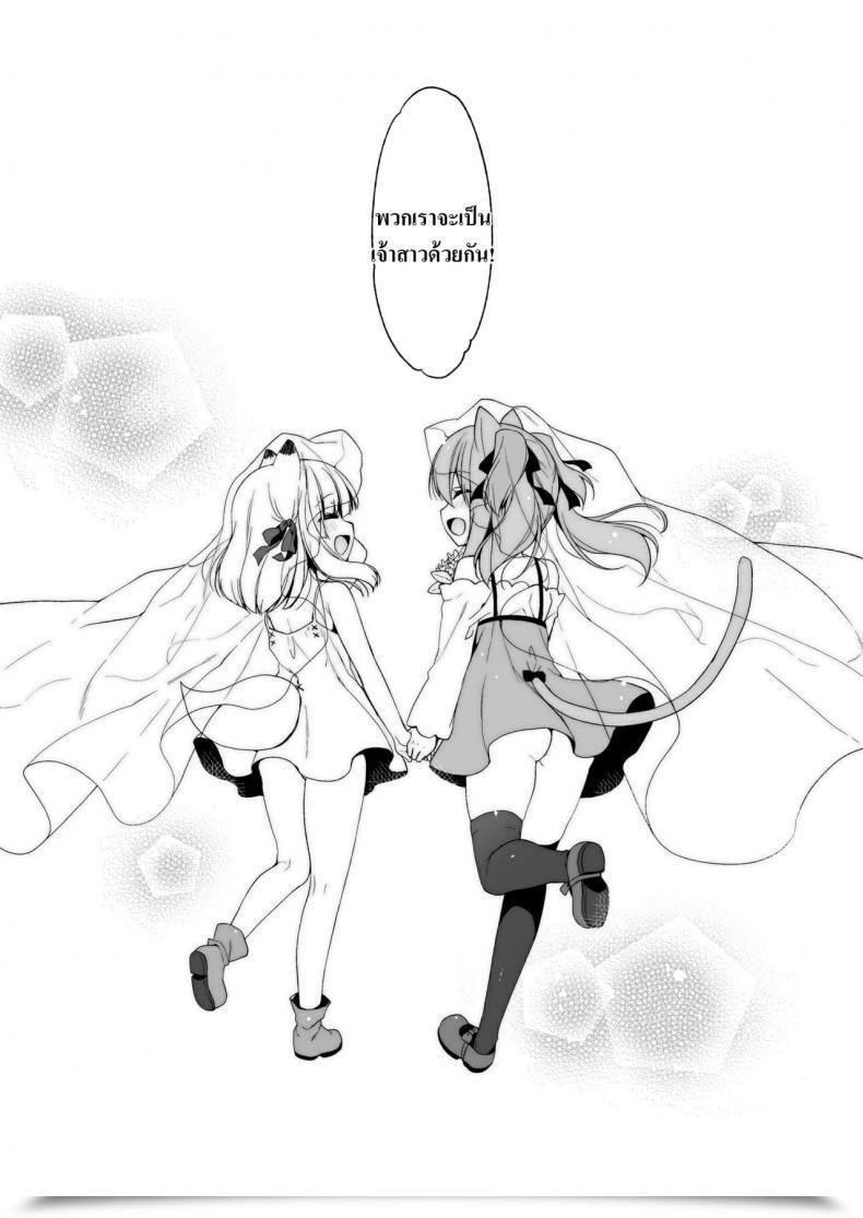 Doujin C93 23.4Do Ichiri Boku No Risou No Isekai Seikatsu - My Best Life In A Special World Vol. 4 โดจินแปลไทย 63