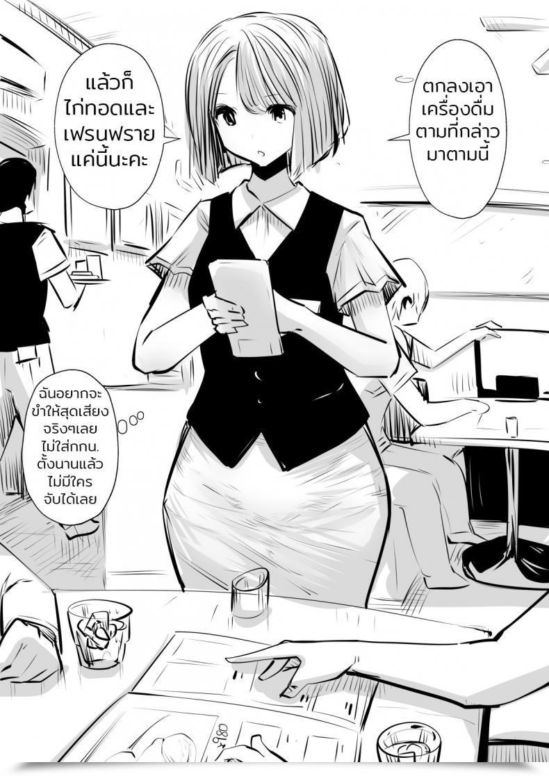 Doujin Souryuu Kou Iu No Ga Ii No Vol. 2 โดจินแปลไทย 5