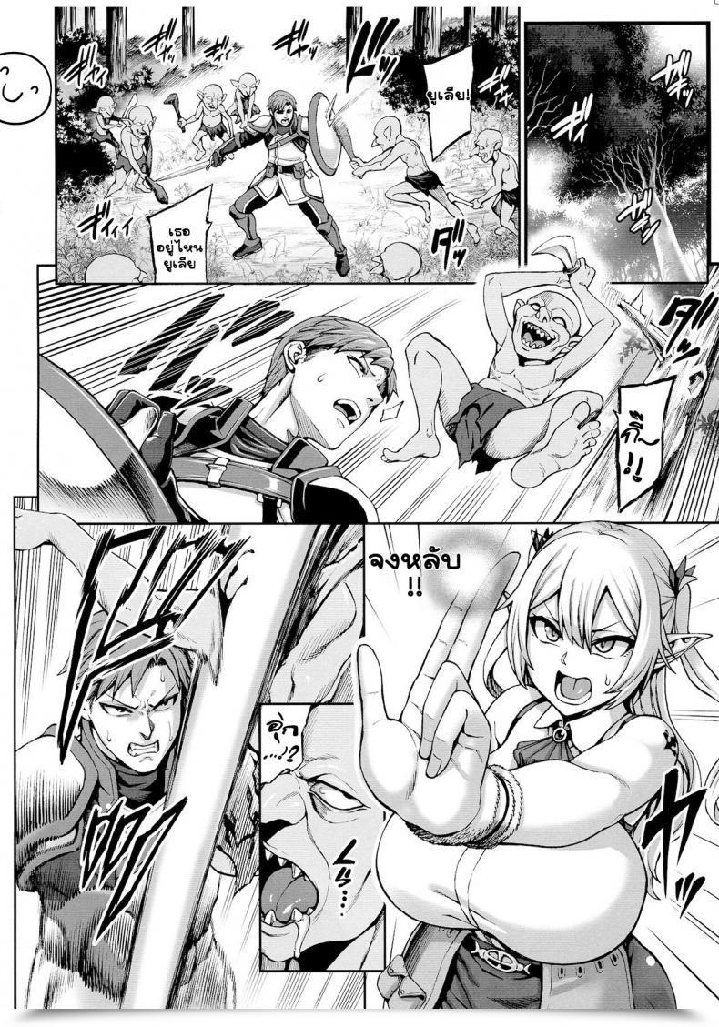 Doujin Aodouhu Neromashin Moto Dorei Elf No Himegoto โดจินแปลไทย 7