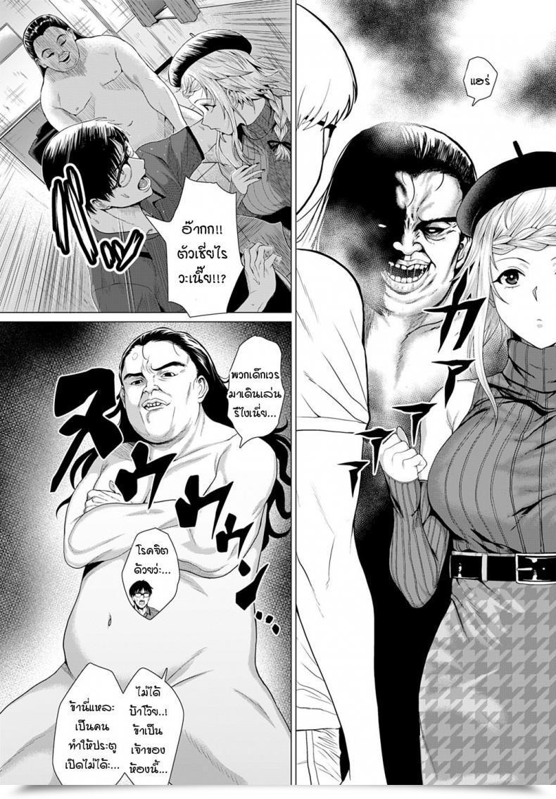 Doujin Hen Dasshutsu Seikou! โดจินแปลไทย 7