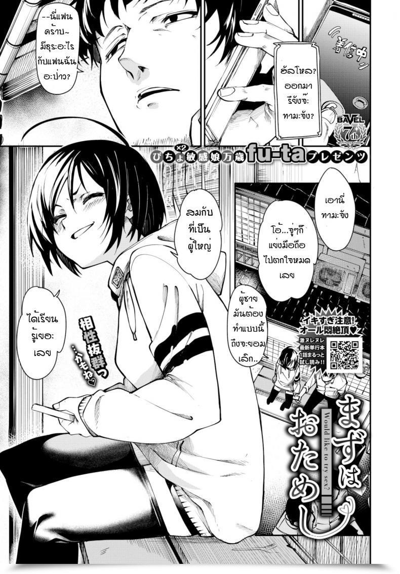 Doujin Fu-Ta Mazu Ha Otameshi โดจินแปลไทย 21