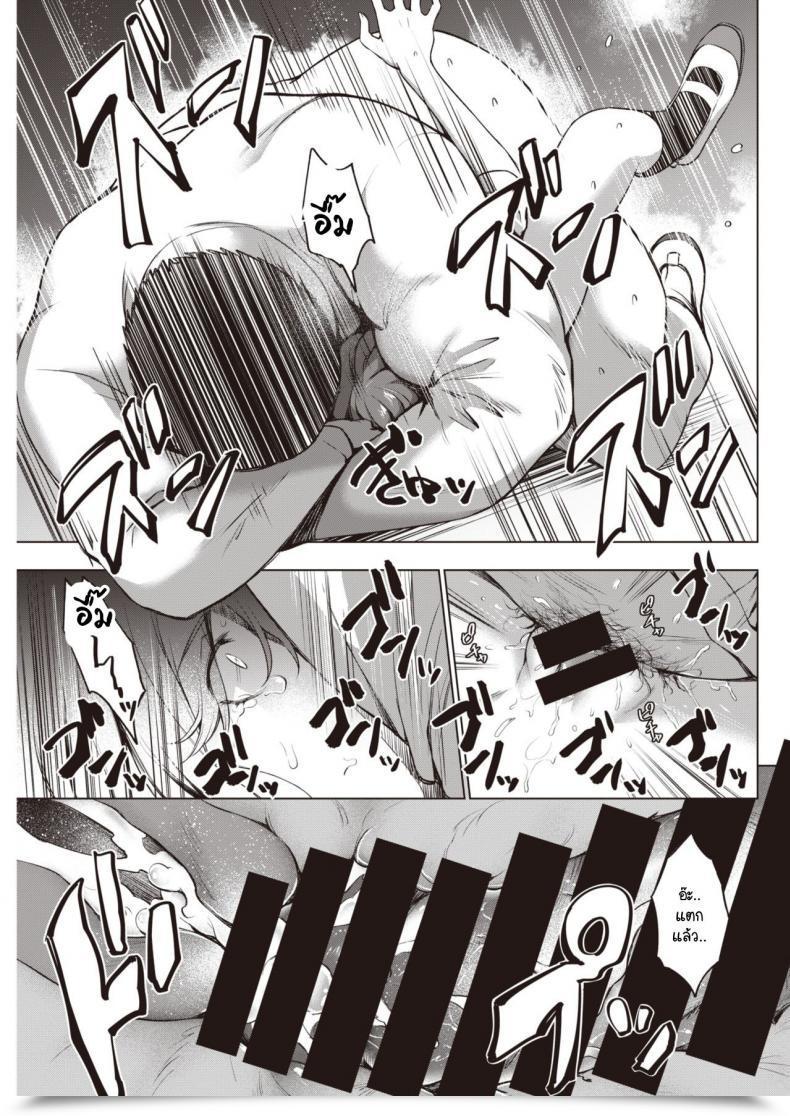 Doujin Daiji Shindo-San Wa Date Ja Nai โดจินแปลไทย 29