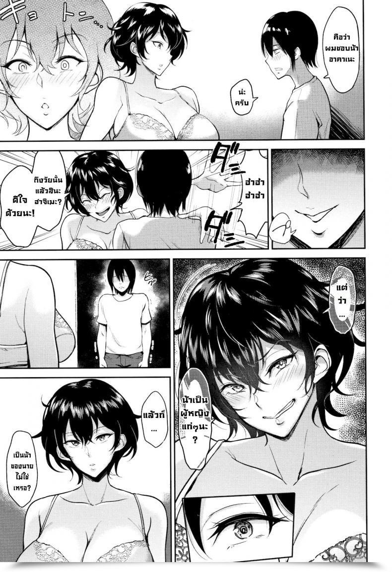 Doujin Bifidus Akane Oba-San To Ore Aunt Akane And That I Ibitsu Na Ai No Su โดจินแปลไทย 21