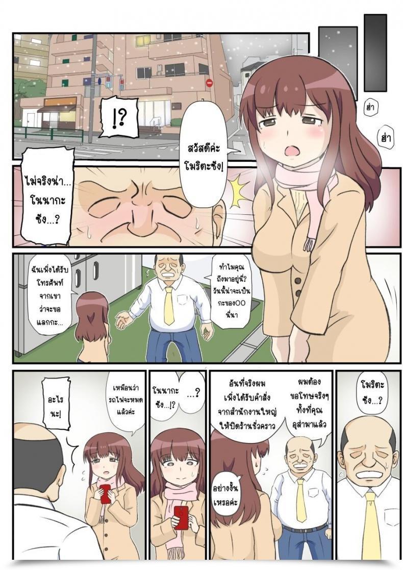 Doujin South Otaya Haha No Hatsukoi Wa Ojisandesu โดจินแปลไทย 25